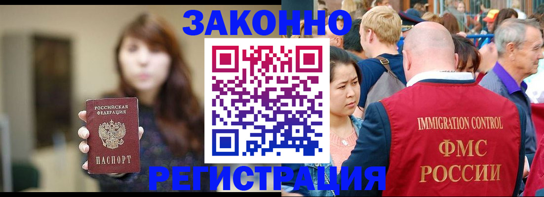 прописка поиск в Рузе