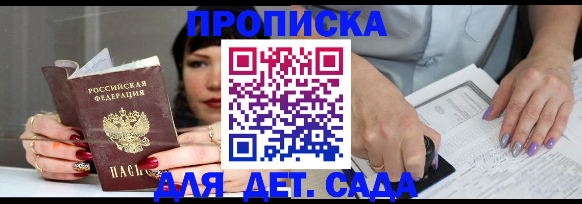 временная регистрация адрес в Рузе