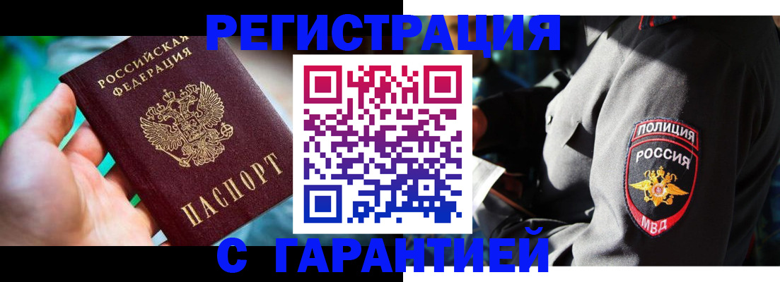 прописка паспорт в Рузе